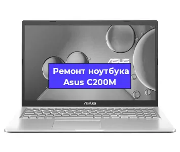 Замена разъема питания на ноутбуке Asus C200M в Перми